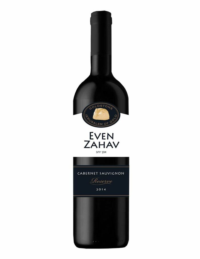 Even Zahav Cabernet Sauvignon Reserve