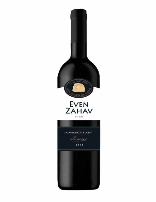 Even Zahav Sauvignon Blank Reserve